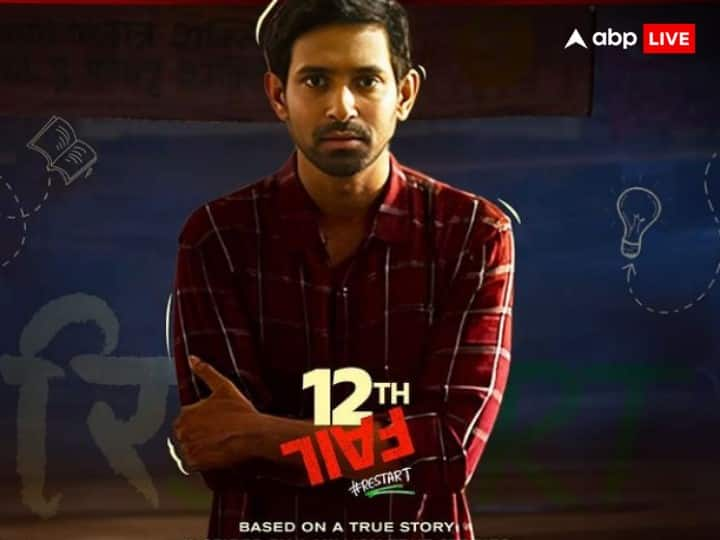 12th Fail Box Office Collection Day 12 Vikrant Massey Film Earn 1 Crore 30 Lakh On Second Tuesday Beat Tejas