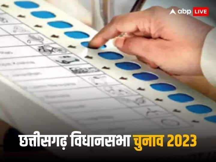 Chhattisgarh Assembly Election 2023 Ex Woman Naxal Commander Now Serving Police And Votes For First Time