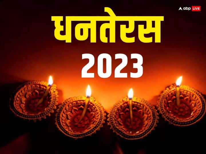 Dhanteras 2023 Bringing These Things Into The House Is Considered Inauspicious On Dhanteras