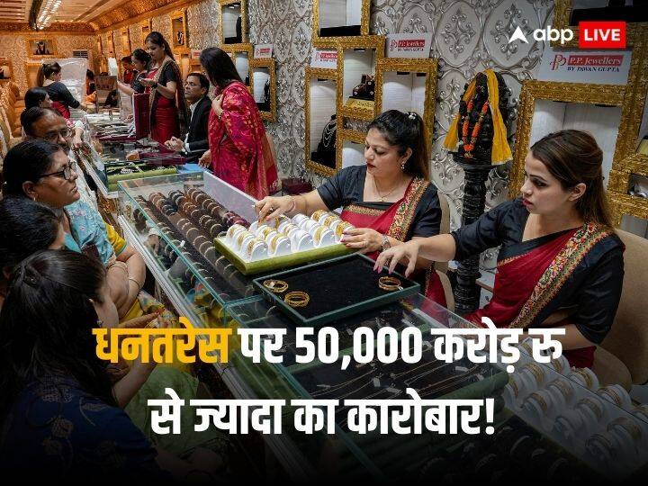 Diwali 2023 50000 Crore Rupees Trade Expected On Dhanteras 2023 China To Loose Trade Of 1 Lakh Crore During Diwali