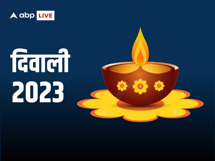 Diwali 2023 Shubh Yoga 12 November Laxmi Puja Panchang Diwali Choghadiya 2023