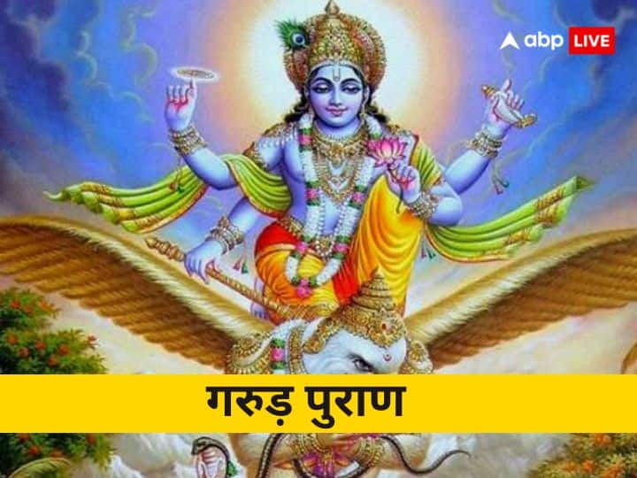 Garuda Purana Lord Vishnu Niti Why Garuda Purana Best Among Other Puranas The Recitation Give Peace To Soul