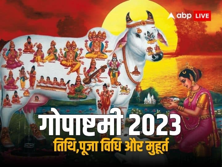 Gopashtami 2023 Kab Hai Know Date Puja Vidhi Shubh Muhurat And Significance Of Cow Worship In Gopashtami