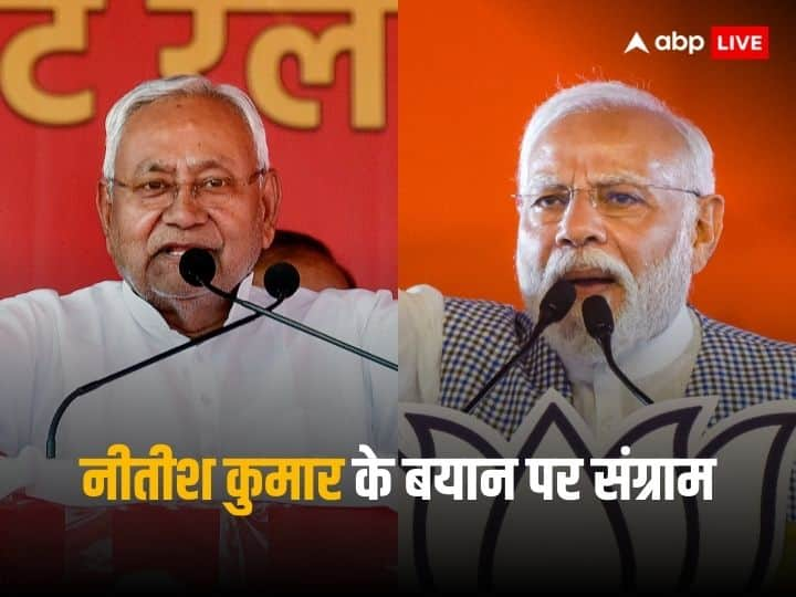 PM Modi Slams Nitish Kumar Statement On Women