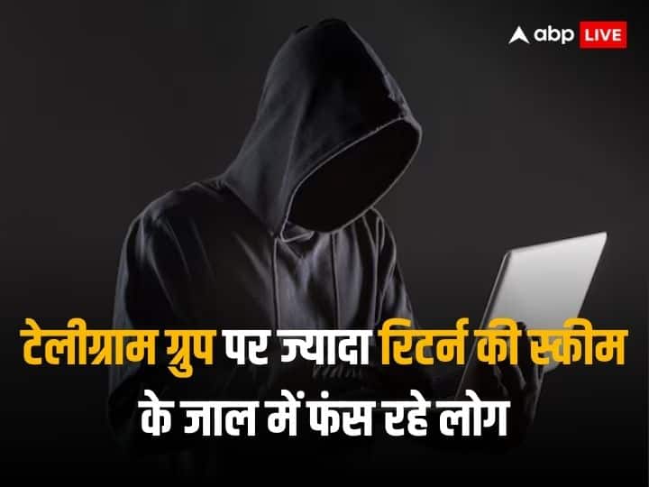 Online Frauds 2023: ऑनलाइन ठगों ने लूट लिए 201 करोड़ रुपये, इस राज्य के 23 हजार लोग बने शिकार