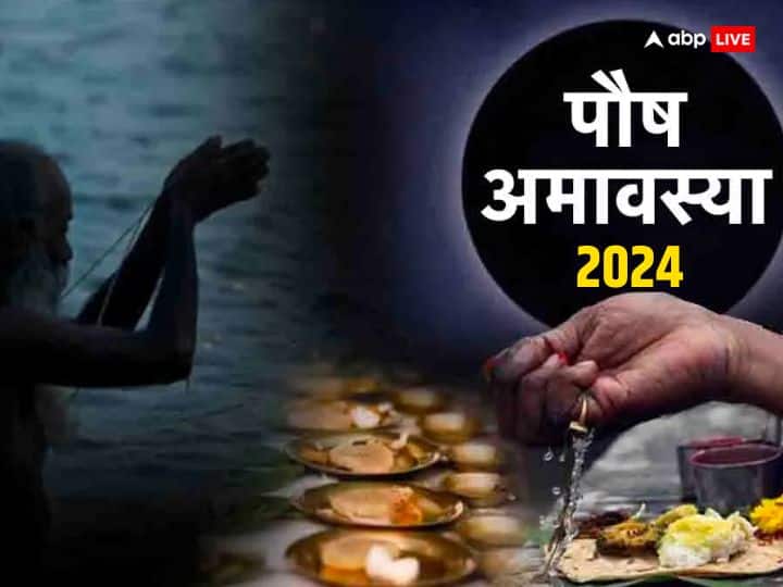 Paush Amavasya 2024 Upay Remedies To Get Relief From Pitra Dosh