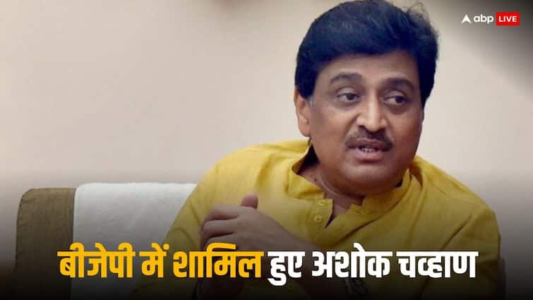 Ashok Chavan Join BJP in Maharashtra in absence of Amit Shah Election News