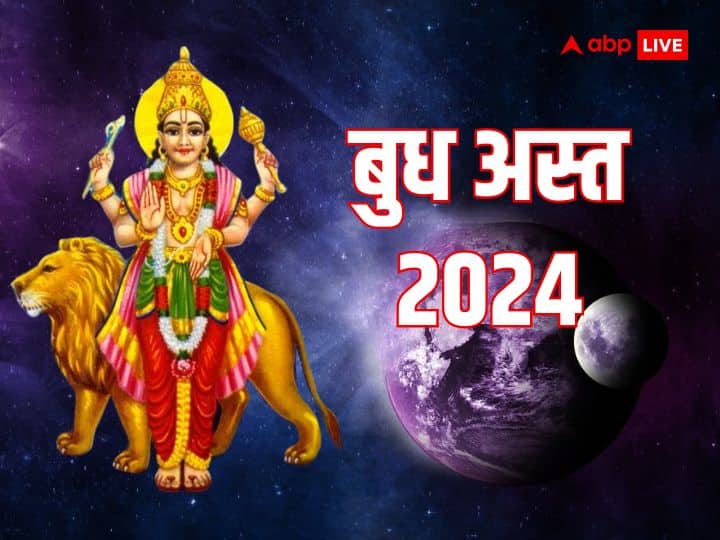 Budh Ast 2024 Mercury Will Set in Capricorn These Zodiac Signs Will Face Many Challenges