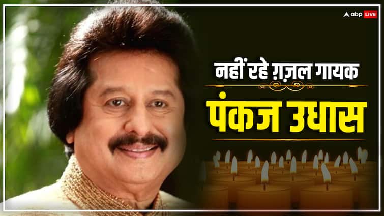Famous ghazal singer Pankaj Udhas was suffering from this disease then suddenly the news of his death came.
