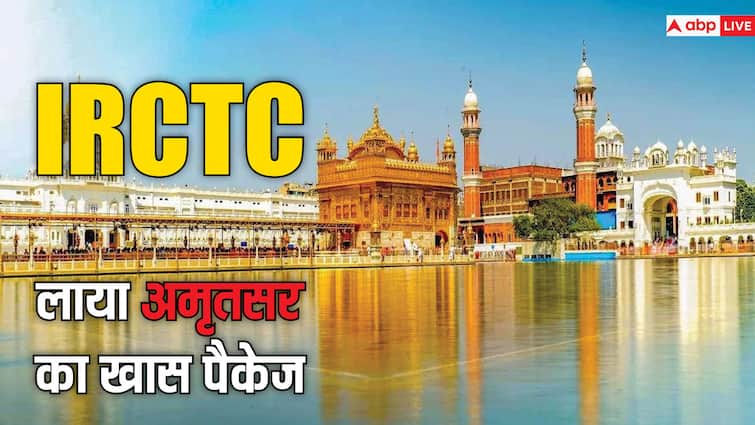 IRCTC Amritsar Package Take your wife to Amritsar on Valentines Day week