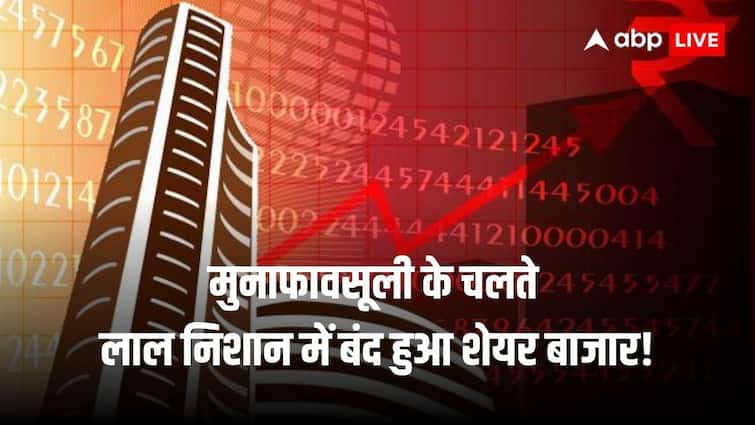Indian Stock Market Crashes After RBI MPC Meeting Due To Heavy Selling In Bank Stocks ITC Stock Falls Sharply आरबीआई की मॉनिटरी पॉलिसी के एलान के बाद शेयर बाजार भारी गिरावट के साथ बंद, बैंकिंग