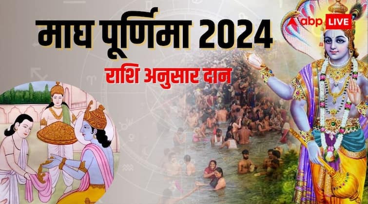 Magh purnima 2024 daan donate according to zodiac sign for good luck and prosperity