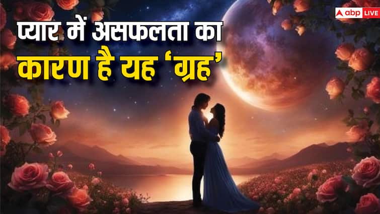 Valentine Day 2024 venus planet weak in kundli failures in love these remedy for strong relationship