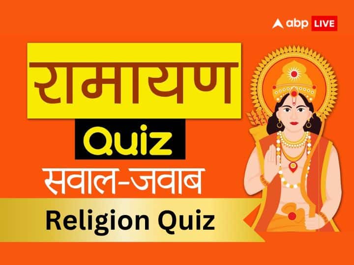 religion quiz on Valmiki Ramayan ram lakhsman sita QnA