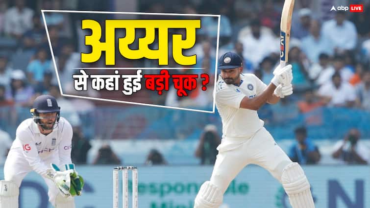 श्रेयस अय्यर क्यों हो रहे हैं टेस्ट क्रिकेट में फेल? सामने आई बड़ी वजह