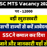SSC MTS Vacancy 2024
