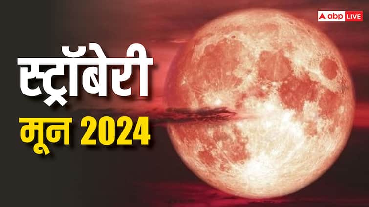 Strawberry Moon 2024 What is Full Moon Visible Time in India