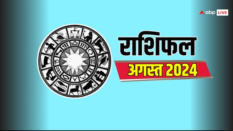 August Horoscope 2024: | August Horoscope 2024: अगस्त में इन राशि की लड़कियों की मिल सकती है अच्छी खबर, जानें मासिक राशिफल