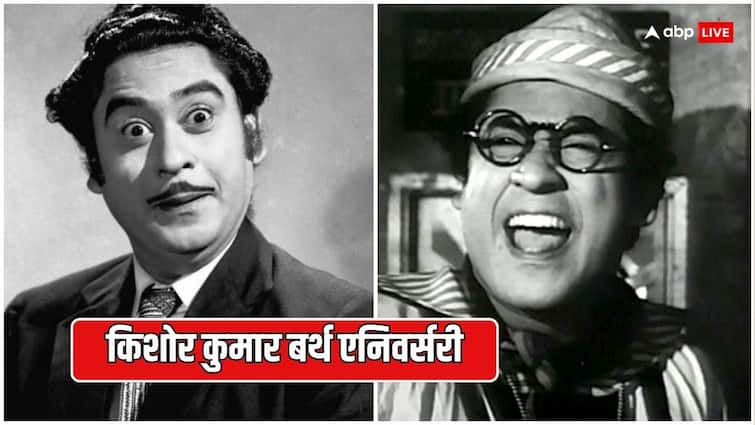 Birth Anniversary Kishore Kumar untold story movies songs wife son family unknown facts अजब-गजब थे Kishore Kumar...गाड़ी में लगाई खोपड़ी-हड्डी, घर के बाहर लगाया