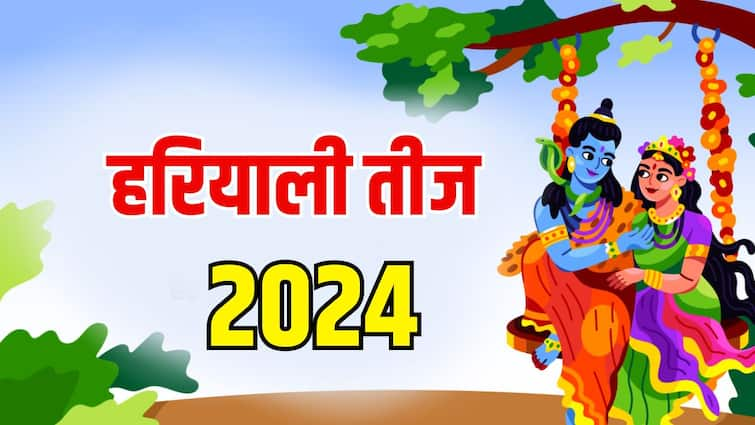 Hariyali Teej 7 august 2024 Puja muhurat samagri Vidhi Teej katha in hindi Hariyali Teej 2024 Puja: हरियाली तीज कल, जानें पूजा विधि, समय सहित संपूर्ण जानकारी