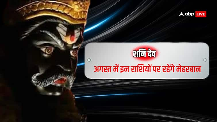 Shani Dev making Rajyog lottery will open for these zodiac signs in August 2024