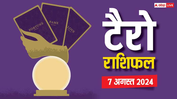 Tarot Horoscope reading horoscope 7 August 2024 cancer leo rashifal predictions for all zodiac signs Tarot Horoscope 7 August 2024: कर्क और सिंह राशि वालों के आज चमकेंगे सितारे, टैरो कार्ड से जानें सभी 12 राशियों का 7 अगस्त का राशिफल