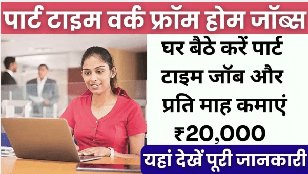 Work From Home Jobs 2024 | Online Jobs At Home