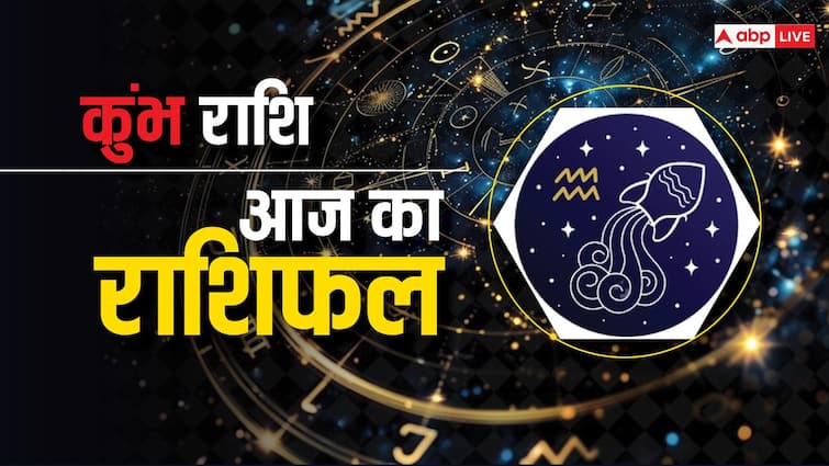 aquarius daily horoscope today 04 august 2024 aaj ka kumbh rashifal in hindi daily future predictions Aquarius Horoscope Today 04 August 2024: कुंभ राशि वाले आज अपना मनपसंद कार्य करेंगे, पढ़ें आज का राशिफल