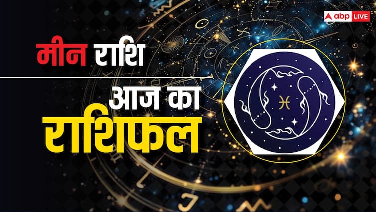 pisces daily horoscope today 04 august 2024 aaj ka meen rashifal in hindi daily future predictions Pisces Horoscope Today 04 August 2024: मीन राशि वाले आज अपने राम को समय से पूरा करें, पढ़ें राशिफल